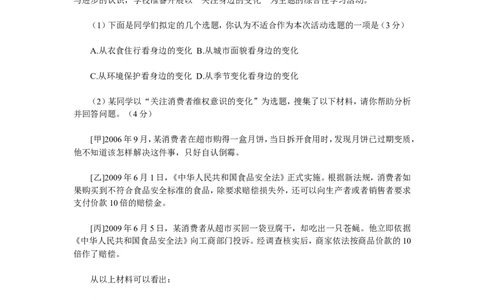 2009年武汉市中考语文试卷及答案_中考真题_1.语文中考真题2015-2024年_地区卷_湖北省_湖北武汉语文07-22