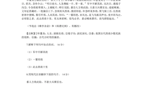 2009年武汉市中考语文试卷及答案_中考真题_1.语文中考真题2015-2024年_地区卷_湖北省_湖北武汉语文07-22