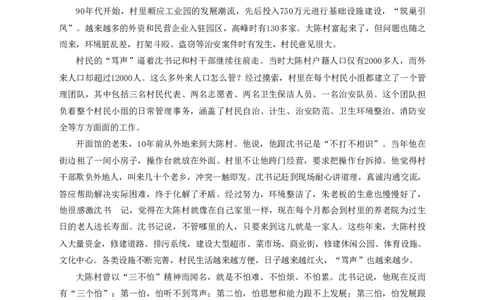 2019年江苏申论行政执法卷_26吉林考备考资料包_05申论资料包（人物素材申论模板等）_021行政执法类申论汇编_1行政执法类申论真题合集_13套真题合集