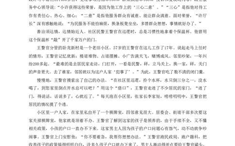 2019年江苏申论行政执法卷_26吉林考备考资料包_05申论资料包（人物素材申论模板等）_021行政执法类申论汇编_1行政执法类申论真题合集_13套真题合集
