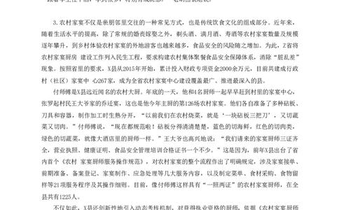 2019年江苏申论行政执法卷_26吉林考备考资料包_05申论资料包（人物素材申论模板等）_021行政执法类申论汇编_1行政执法类申论真题合集_13套真题合集