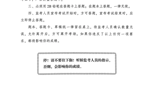 2023年广东省事业单位统考冲刺试卷(一)_2026考公资料_（20）李梦娇_12024李梦娇常识公基精讲班_讲义_广东真题+考前密卷_冲刺密卷