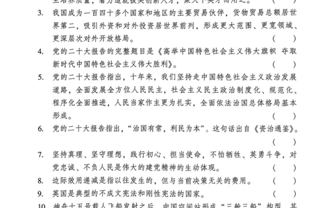 2023年广东省事业单位统考冲刺试卷(一)_2026考公资料_（20）李梦娇_12024李梦娇常识公基精讲班_讲义_广东真题+考前密卷_冲刺密卷