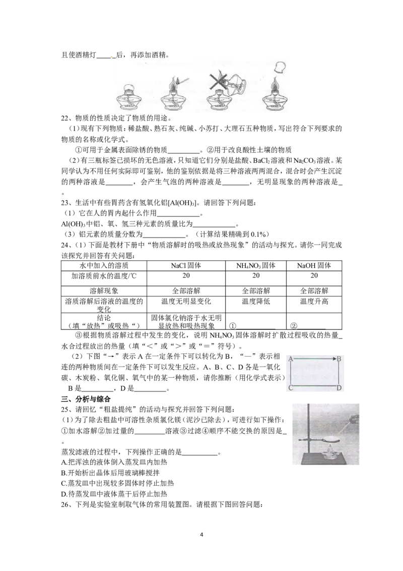 2011年云南省昆明市中考化学试题及答案(word)_中考真题_5.化学中考真题2015-2024年_地区卷_云南昆明中考化学09-22