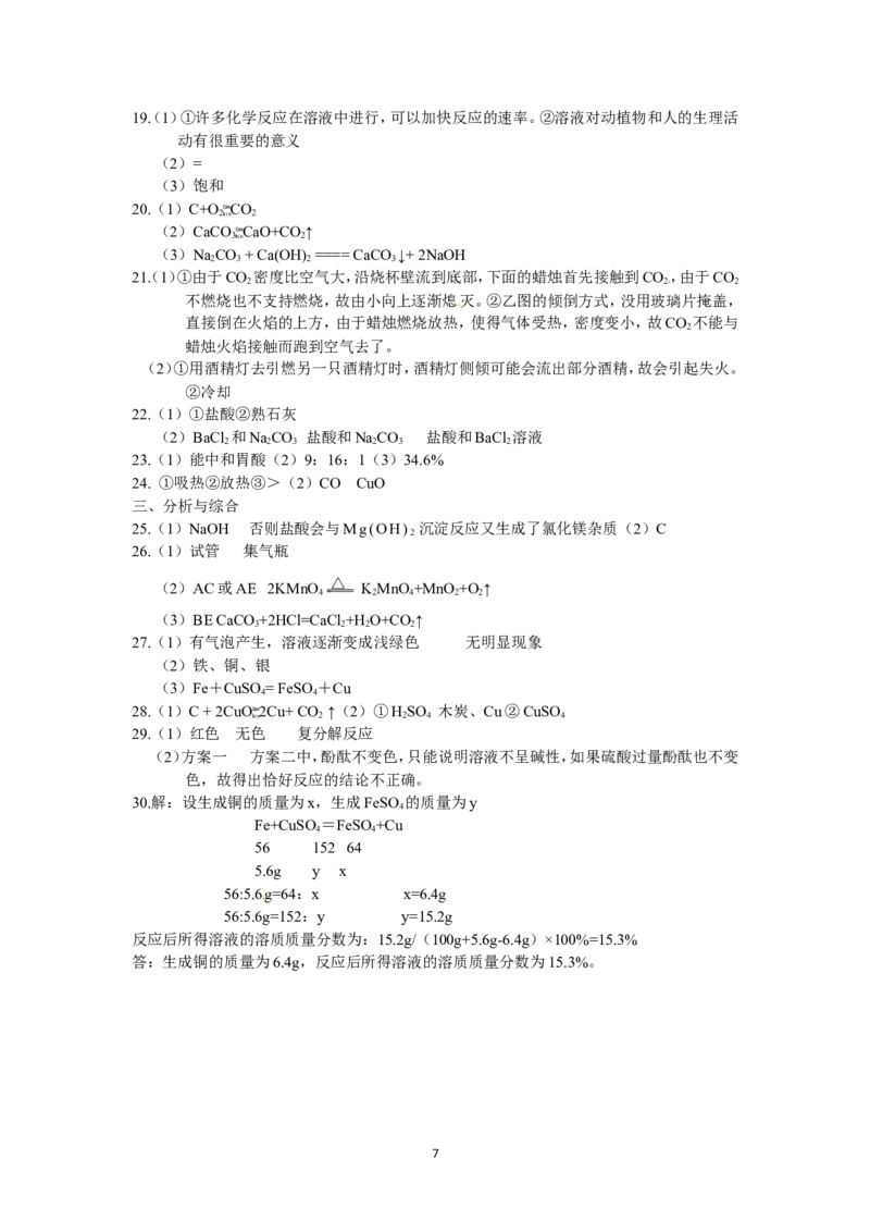 2011年云南省昆明市中考化学试题及答案(word)_中考真题_5.化学中考真题2015-2024年_地区卷_云南昆明中考化学09-22
