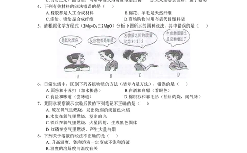 2011年云南省昆明市中考化学试题及答案(word)_中考真题_5.化学中考真题2015-2024年_地区卷_云南昆明中考化学09-22