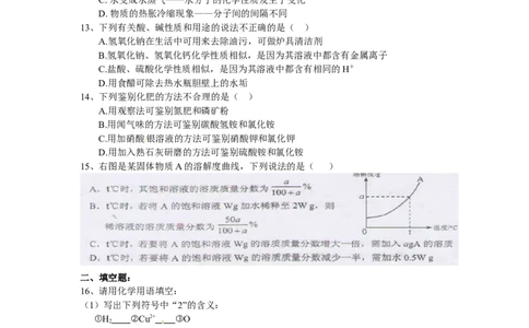 2011年云南省昆明市中考化学试题及答案(word)_中考真题_5.化学中考真题2015-2024年_地区卷_云南昆明中考化学09-22