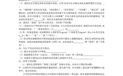 2011年云南省昆明市中考化学试题及答案(word)_中考真题_5.化学中考真题2015-2024年_地区卷_云南昆明中考化学09-22