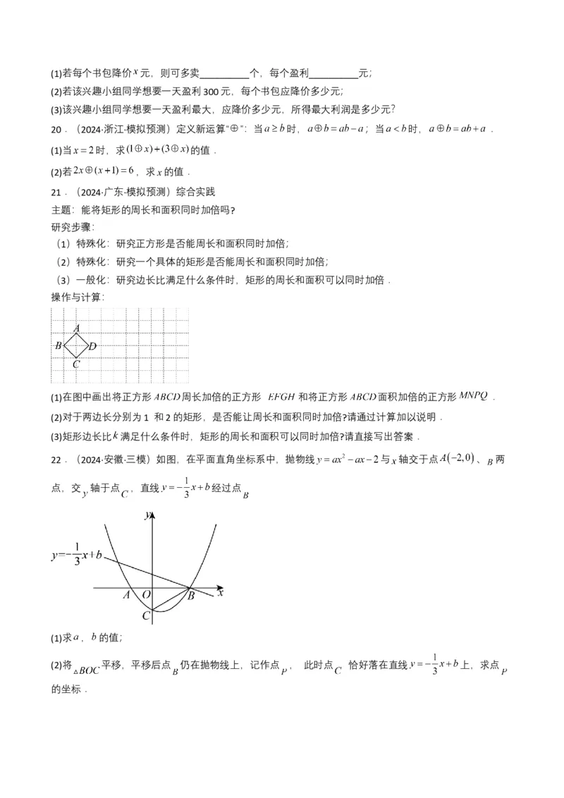 专题06一元二次方程（原卷版）_2数学总复习_2025中考复习资料_备战2025年中考数学真题题源解密（全国通用）