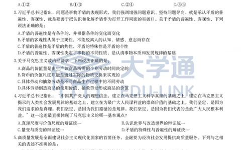2025年国家公务员录用考试《行测》题（副省级）_2000-2025国考行测PDF
