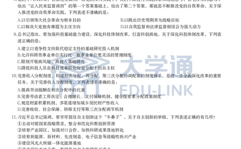 2025年国家公务员录用考试《行测》题（副省级）_2000-2025国考行测PDF
