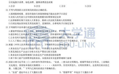 2025年国家公务员录用考试《行测》题（副省级）_2000-2025国考行测PDF