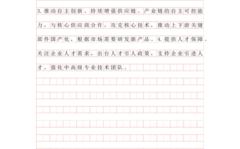 20250828分析理解早课第四节答案_2026考公资料_（01）花生十三_（03）飞扬_2026届国考全勤全反合集_申论2026年飞扬申论早课分析理解题（全勤全返）_讲义