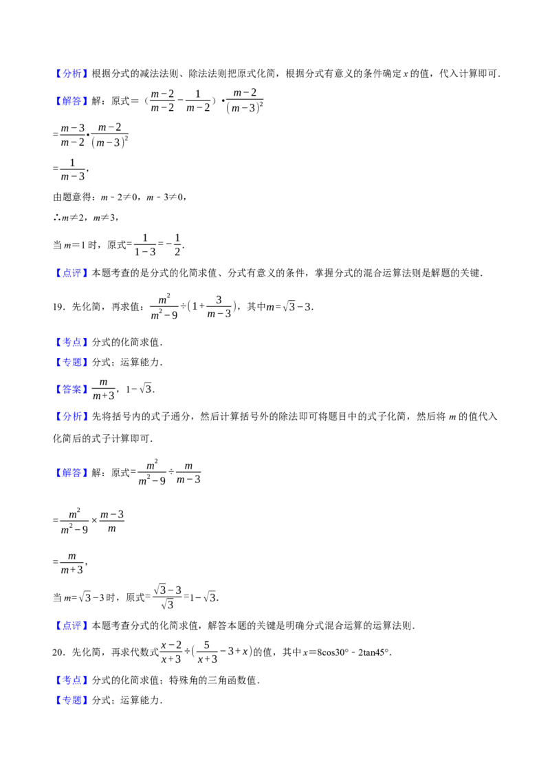 2025中考数学一轮复习第7讲分式（含解析+考点卡片）_2数学总复习_2025中考复习资料_2025中考数学一轮复习（含解析+考点卡片）