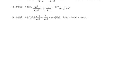 2025中考数学一轮复习第7讲分式（含解析+考点卡片）_2数学总复习_2025中考复习资料_2025中考数学一轮复习（含解析+考点卡片）
