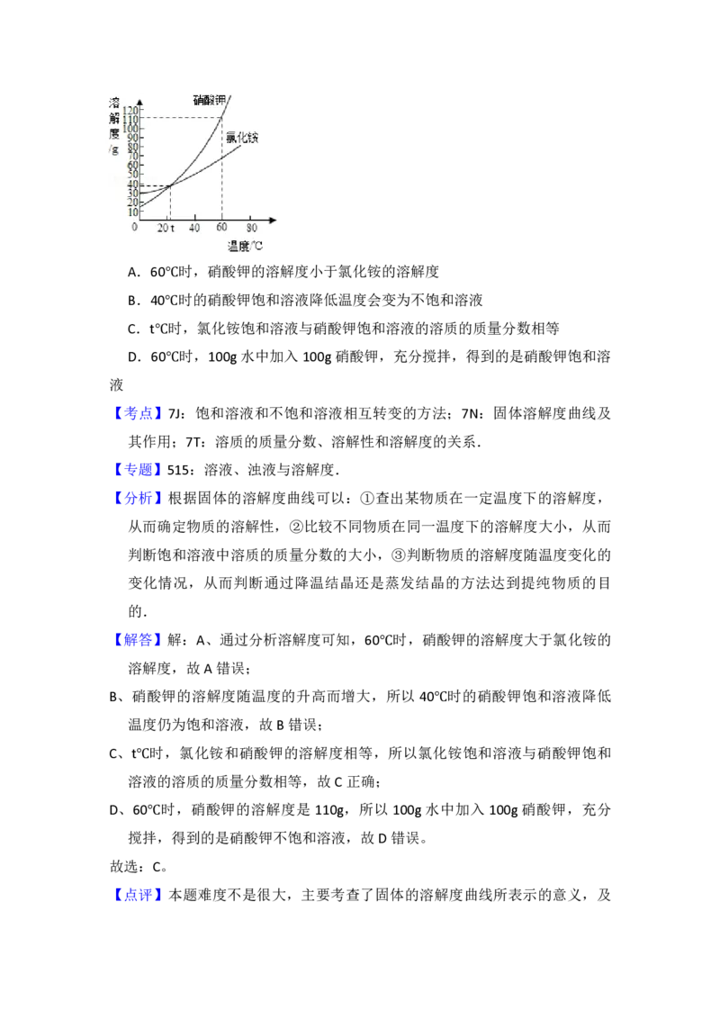 2012年青海省中考化学试卷（省卷）（含解析版）_中考真题_5.化学中考真题2015-2024年_地区卷_青海化学10-21_PDF版（赠送）
