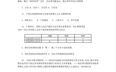 2008年河北省中考历史试题及答案_中考真题_6.历史中考真题2015-2024年_地区卷_河北历史08-23