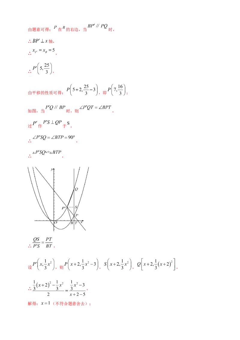 专题12二次函数的图像与性质（解析版）_2数学总复习_2025中考复习资料_（2025年中考复习全国通用）2024年中考数学真题专题分类精选汇编