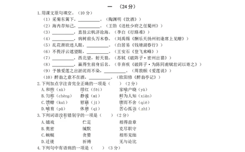 2011年南京市中考语文试卷及答案_中考真题_1.语文中考真题2015-2024年_地区卷_江苏省_南京语文08-22