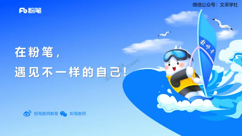 12.3早-艺术常识之中国绘画1-吕可_4-教培资料-26年最新资料-同步更新_初中高中教资_2025上中学教资笔试_0125上-综合素质FB网课_补充课：文化素养（新版）_讲义_2.艺术常识