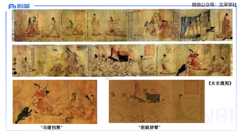 12.3早-艺术常识之中国绘画1-吕可_4-教培资料-26年最新资料-同步更新_初中高中教资_2025上中学教资笔试_0125上-综合素质FB网课_补充课：文化素养（新版）_讲义_2.艺术常识