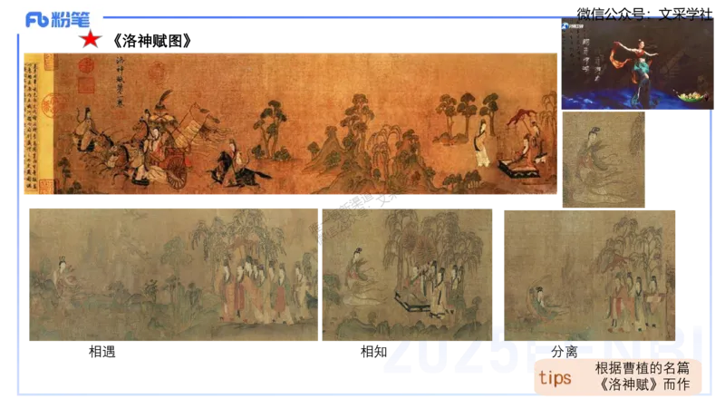 12.3早-艺术常识之中国绘画1-吕可_4-教培资料-26年最新资料-同步更新_初中高中教资_2025上中学教资笔试_0125上-综合素质FB网课_补充课：文化素养（新版）_讲义_2.艺术常识