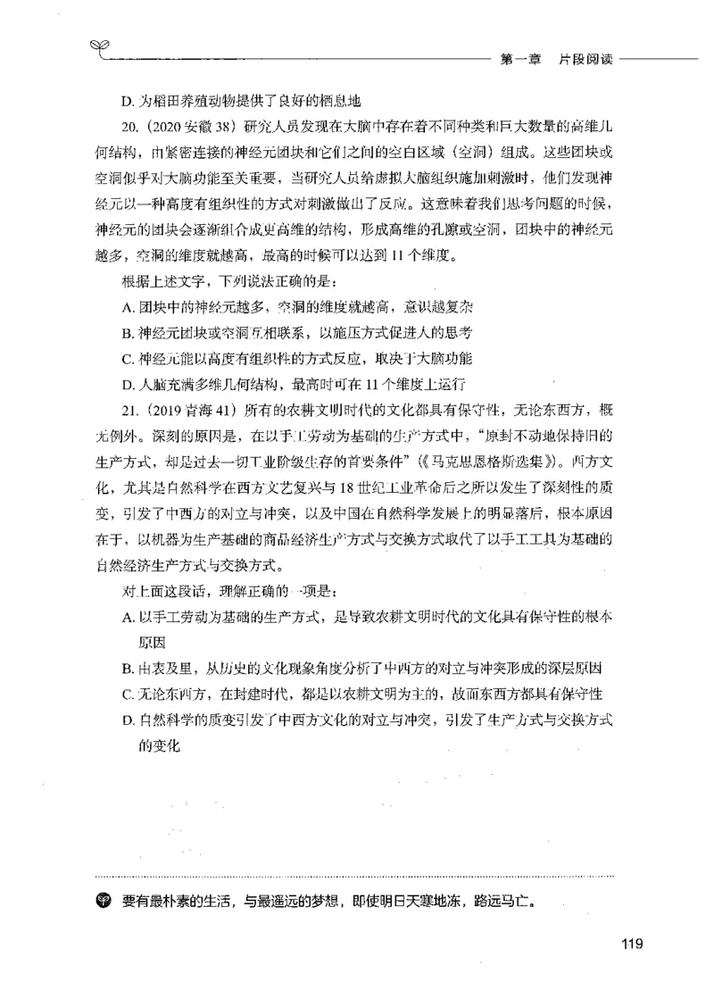 03言语理解（题本）_26吉林考备考资料包_11省考刷题包_04决战行测5000题_行测5000题2021年7月版次