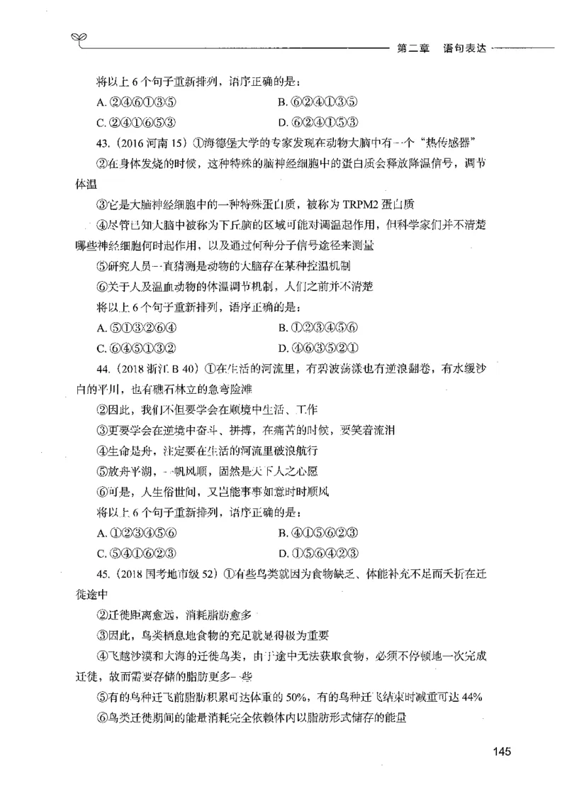 03言语理解（题本）_26吉林考备考资料包_11省考刷题包_04决战行测5000题_行测5000题2021年7月版次
