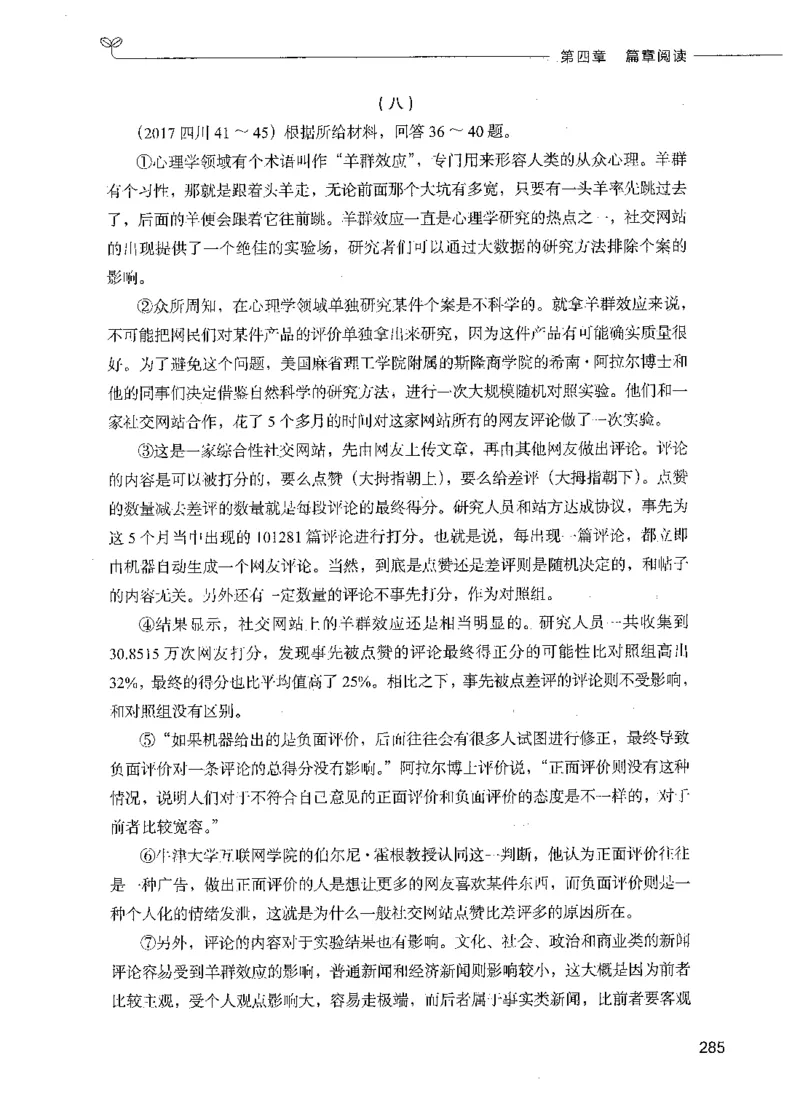 03言语理解（题本）_26吉林考备考资料包_11省考刷题包_04决战行测5000题_行测5000题2021年7月版次