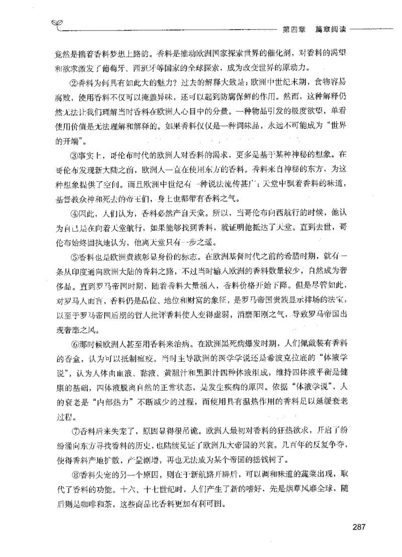 03言语理解（题本）_26吉林考备考资料包_11省考刷题包_04决战行测5000题_行测5000题2021年7月版次