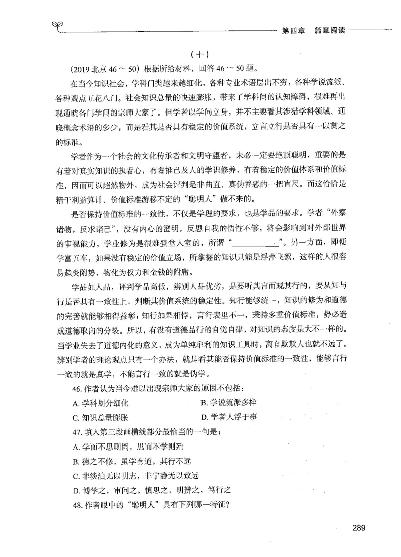 03言语理解（题本）_26吉林考备考资料包_11省考刷题包_04决战行测5000题_行测5000题2021年7月版次