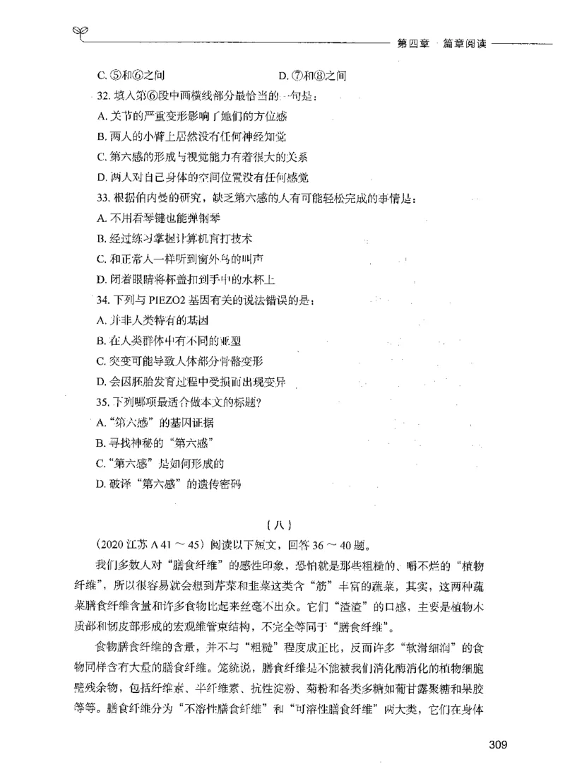 03言语理解（题本）_26吉林考备考资料包_11省考刷题包_04决战行测5000题_行测5000题2021年7月版次