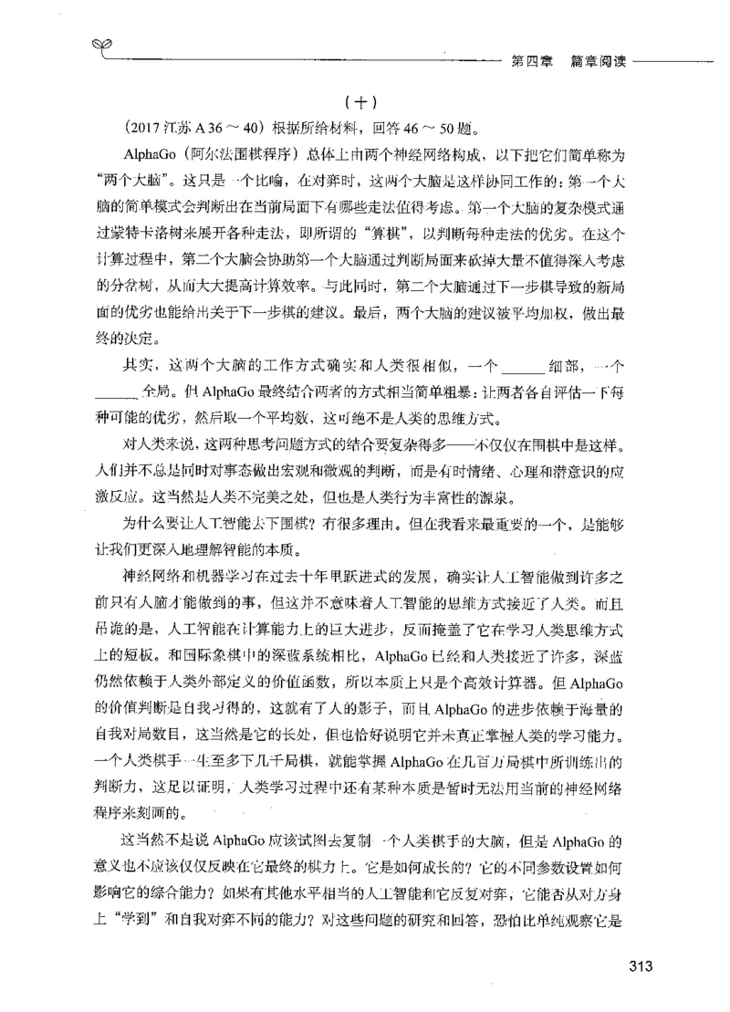 03言语理解（题本）_26吉林考备考资料包_11省考刷题包_04决战行测5000题_行测5000题2021年7月版次