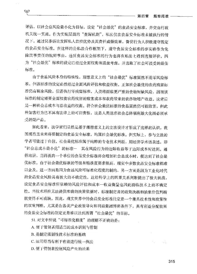 03言语理解（题本）_26吉林考备考资料包_11省考刷题包_04决战行测5000题_行测5000题2021年7月版次