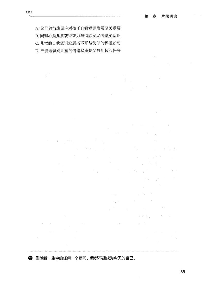 03言语理解（题本）_26吉林考备考资料包_11省考刷题包_04决战行测5000题_行测5000题2021年7月版次