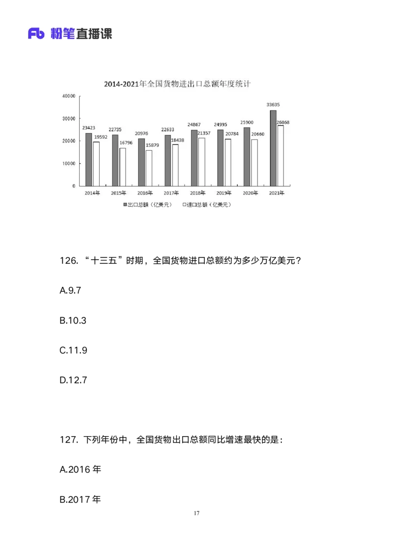2025国考第十季行测模考大赛讲义-数资_2026考公资料_（10）粉笔_2025粉笔国考省考980（课＋笔记）_粉笔980（25多省）_02025年省考模考解析_2025省考模考解析02季_讲义