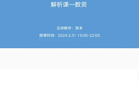 2025国考第十季行测模考大赛讲义-数资_2026考公资料_（10）粉笔_2025粉笔国考省考980（课＋笔记）_粉笔980（25多省）_02025年省考模考解析_2025省考模考解析02季_讲义