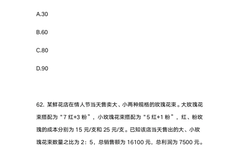 2025国考第十季行测模考大赛讲义-数资_2026考公资料_（10）粉笔_2025粉笔国考省考980（课＋笔记）_粉笔980（25多省）_02025年省考模考解析_2025省考模考解析02季_讲义