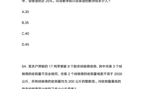 2025国考第十季行测模考大赛讲义-数资_2026考公资料_（10）粉笔_2025粉笔国考省考980（课＋笔记）_粉笔980（25多省）_02025年省考模考解析_2025省考模考解析02季_讲义