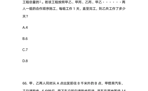 2025国考第十季行测模考大赛讲义-数资_2026考公资料_（10）粉笔_2025粉笔国考省考980（课＋笔记）_粉笔980（25多省）_02025年省考模考解析_2025省考模考解析02季_讲义