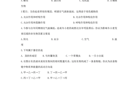 2010年聊城市中考生物试卷及答案_中考真题_8.生物中考真题2015-2024年_地区卷_山东省_山东聊城生物10-22