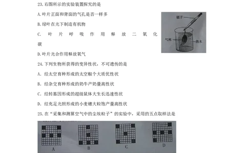2010年聊城市中考生物试卷及答案_中考真题_8.生物中考真题2015-2024年_地区卷_山东省_山东聊城生物10-22