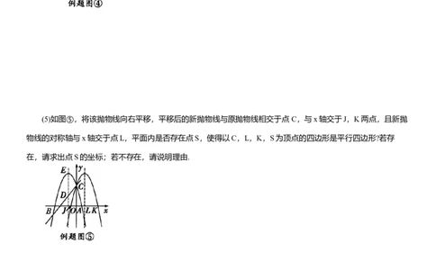 2025年中考数学专题复习：平行四边形问题（含解析）_2数学总复习_2025中考复习资料_2025年中考数学专题复习（通用版，含解析）