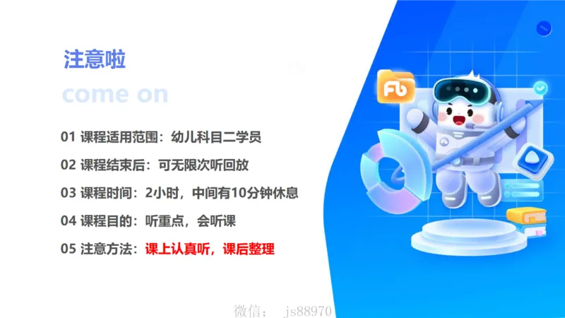 幼儿科目二+理论精讲01-保教知识与能力-曹西西(1)_教资_F家2026上教资笔试系统班_26上FB幼儿教资笔试（更新中）_0226上-保教知识与能力（更新中）_1.理论精讲_讲义