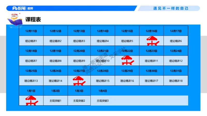 幼儿科目二+理论精讲01-保教知识与能力-曹西西(1)_教资_F家2026上教资笔试系统班_26上FB幼儿教资笔试（更新中）_0226上-保教知识与能力（更新中）_1.理论精讲_讲义