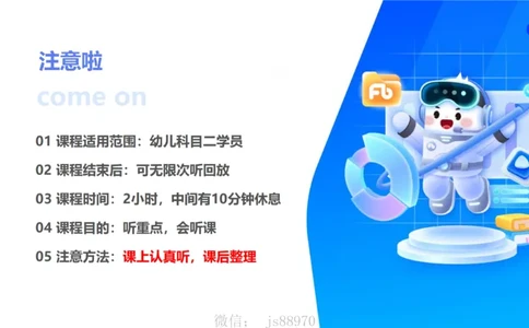 幼儿科目二+理论精讲01-保教知识与能力-曹西西(1)_教资_F家2026上教资笔试系统班_26上FB幼儿教资笔试（更新中）_0226上-保教知识与能力（更新中）_1.理论精讲_讲义