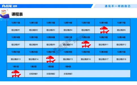 幼儿科目二+理论精讲01-保教知识与能力-曹西西(1)_教资_F家2026上教资笔试系统班_26上FB幼儿教资笔试（更新中）_0226上-保教知识与能力（更新中）_1.理论精讲_讲义