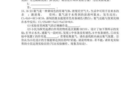2010年枣庄市中考化学试卷及答案_中考真题_5.化学中考真题2015-2024年_地区卷_山东省_山东枣庄化学09-21