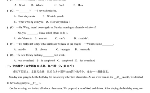 2009年广东省中考英语真题及答案_中考真题_3.英语中考真题2015-2024年_地区卷_广东省_广东英语（广东省统一试卷）08-22