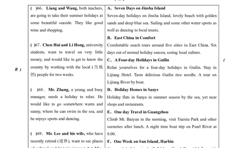 2009年广东省中考英语真题及答案_中考真题_3.英语中考真题2015-2024年_地区卷_广东省_广东英语（广东省统一试卷）08-22